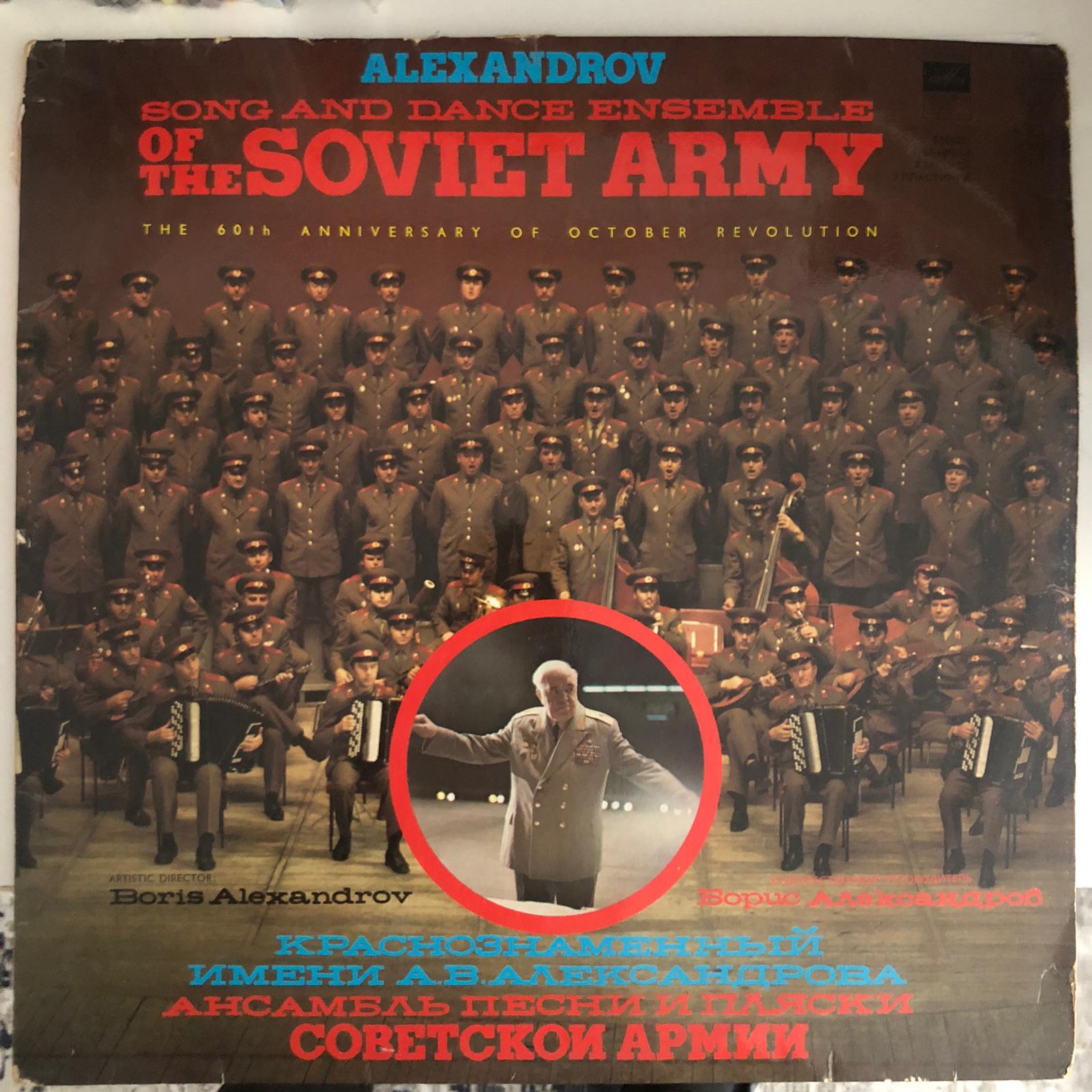 Kızılordu Korosu Alexandrov Song And Dance Ensemble Of The Soviet Army cift plak
