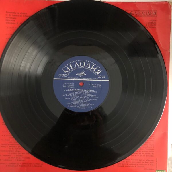 Kızılordu Korosu Alexandrov Song And Dance Ensemble Of The Soviet Army cift plak - Görsel 6