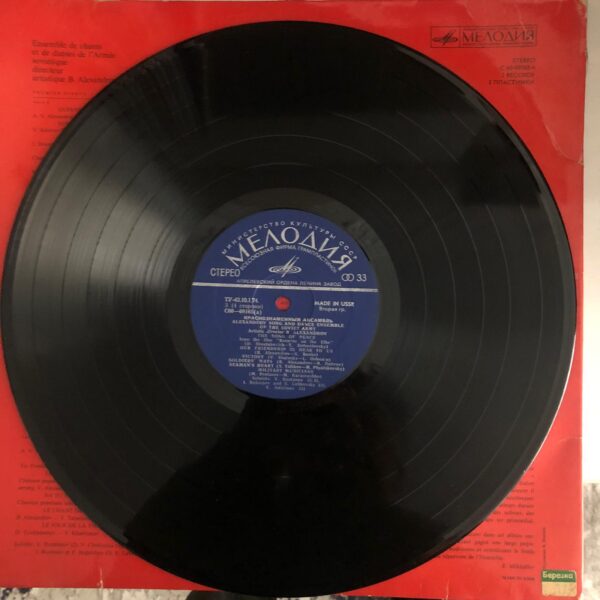 Kızılordu Korosu Alexandrov Song And Dance Ensemble Of The Soviet Army cift plak - Görsel 8