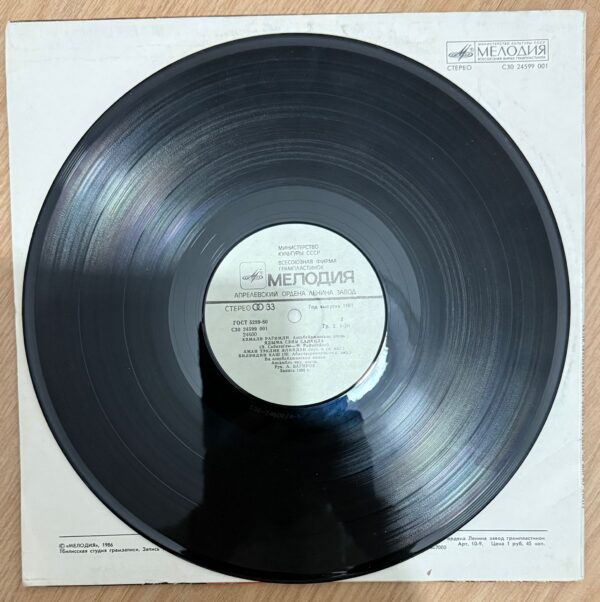 Kamala Rahimli Azerbaycan Şarkıları Plak - Görsel 2