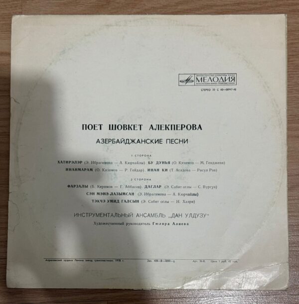 Şovket Alekperova Şevket Alekperova'nın şiiri Azerbaycan Plak - Görsel 4