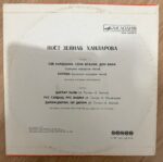 Zeyneb Hanlarova  Zeynab Khanlarova söylüyor - A. Tagiev'in şarkıları Plak - Görsel 4