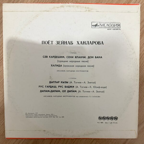 Zeyneb Hanlarova  Zeynab Khanlarova söylüyor - A. Tagiev'in şarkıları Plak - Görsel 4
