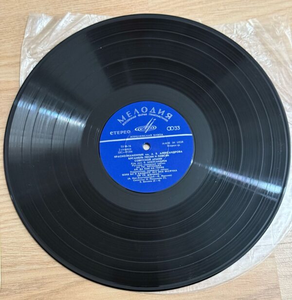 The Alexandrov Song And Dance Ensemble Of The Soviet Army Plak - Görsel 2