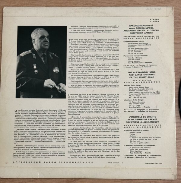 The Alexandrov Song And Dance Ensemble Of The Soviet Army Plak - Görsel 3