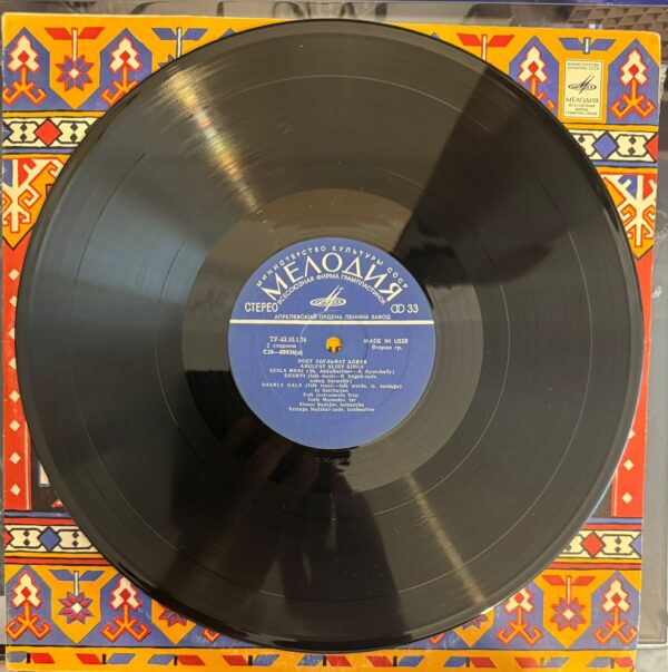 Abulfat Aliyev Plak - Görsel 3