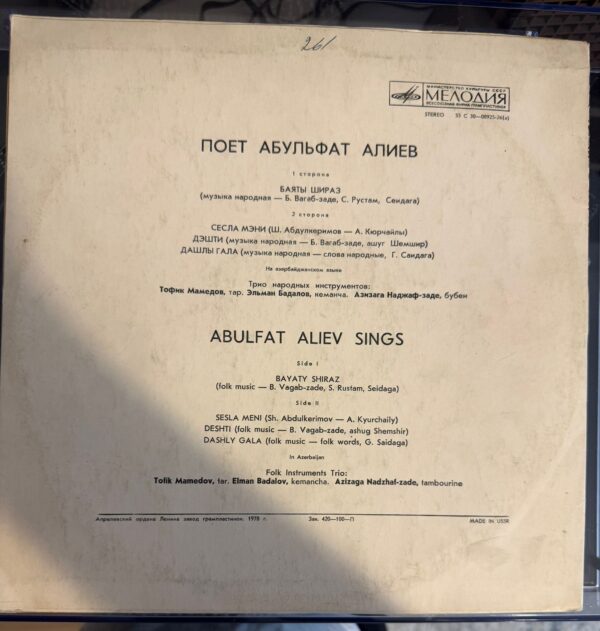 Abulfat Aliyev Plak - Görsel 4