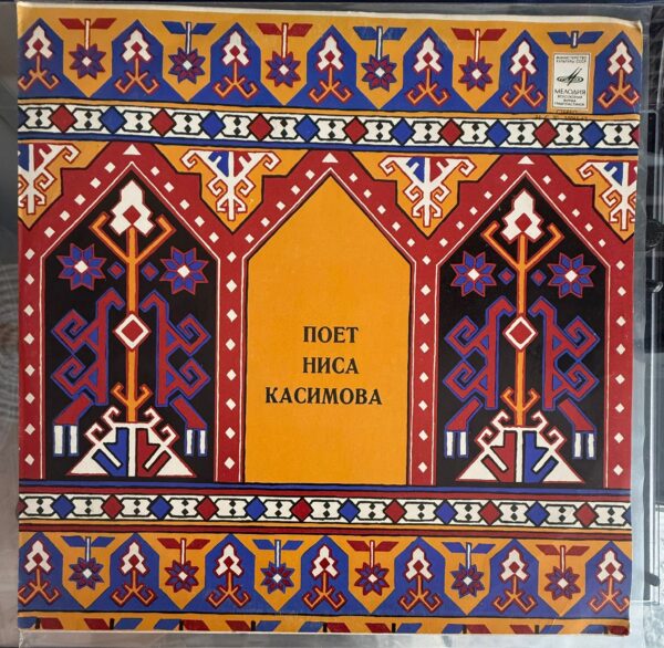 Nisa KASIMOVA plak