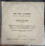 Nisa KASIMOVA plak - Görsel 3