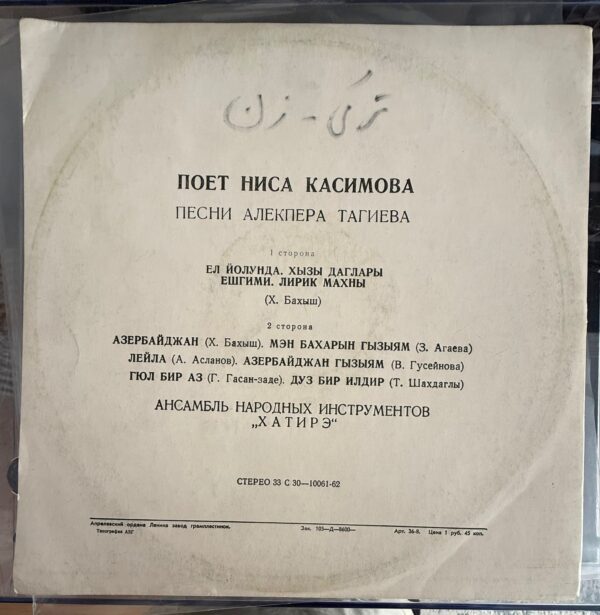 Nisa KASIMOVA plak - Görsel 3