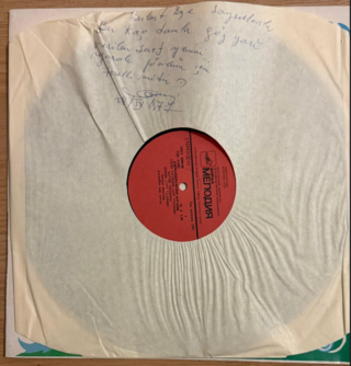 Azerbaycan Halk Melodileri LP